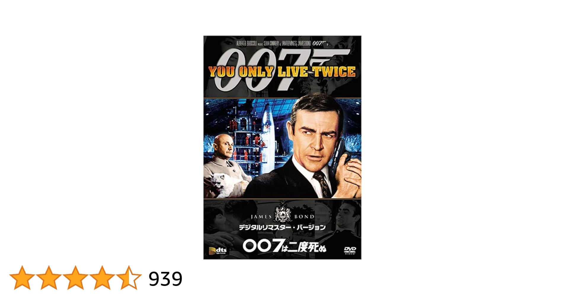 Amazon.co.jp: 007は二度死ぬ (デジタルリマスター・バージョン